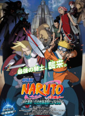 Naruto Movie 2: Dai Gekitotsu! Maboroshi no Chiteiiseki Dattebayo!