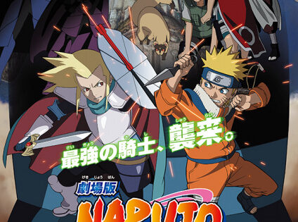 Naruto Movie 2: Dai Gekitotsu! Maboroshi no Chiteiiseki Dattebayo!