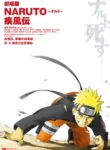 Naruto: Shippuuden Movie 1