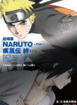 Naruto: Shippuuden Movie 2 – Kizuna