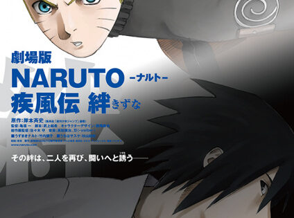 Naruto: Shippuuden Movie 2 – Kizuna