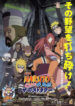 Naruto: Shippuuden Movie 4 – The Lost Tower