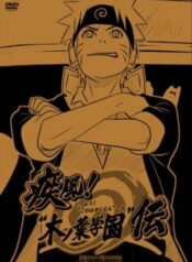 Naruto: Shippuuden – Shippuu! “Konoha Gakuen” Den