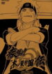 Naruto: Shippuuden – Shippuu! “Konoha Gakuen” Den