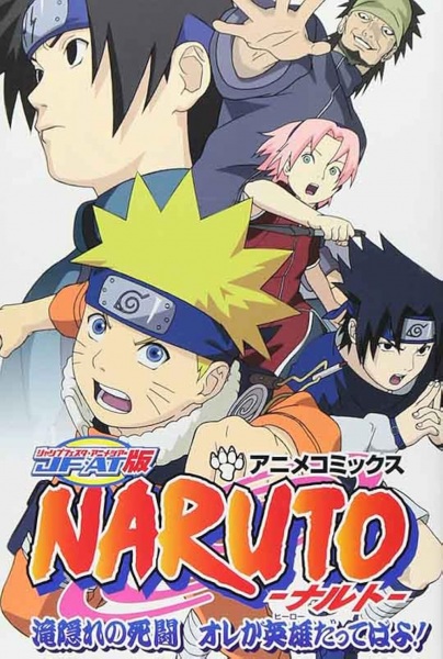 Naruto: Takigakure no Shitou – Ore ga Eiyuu Dattebayo!