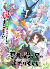 Ninja to Koroshiya no Futarigurashi