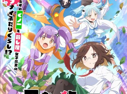 Ninja to Koroshiya no Futarigurashi