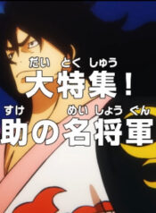 One Piece: Dai Tokushuu! Momonosuke no Mei Shogun e no Michi