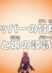 One Piece: Dr. Chopper no Bouken Karte – Chichi to Musume no Ballad