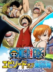 One Piece: Episode of East Blue – Luffy to 4-nin no Nakama no Daibouken
