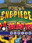 One Piece: Mezase! Kaizoku Yakyuu Ou