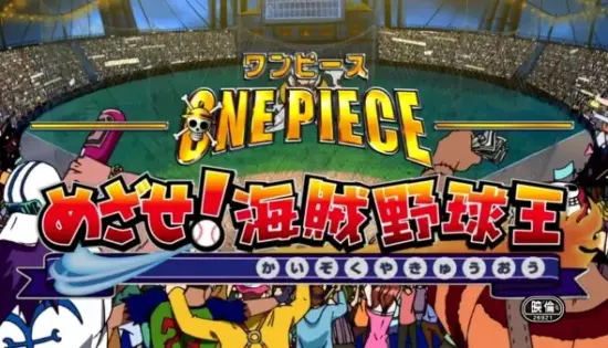 One Piece: Mezase! Kaizoku Yakyuu Ou