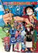 One Piece: Nenmatsu Tokubetsu Kikaku! Mugiwara no Luffy Oyabun Torimonochou