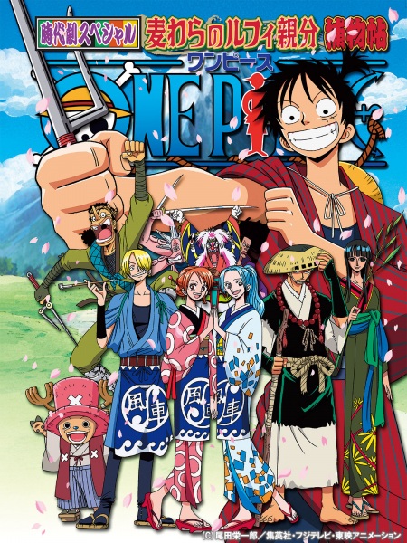 One Piece: Nenmatsu Tokubetsu Kikaku! Mugiwara no Luffy Oyabun Torimonochou