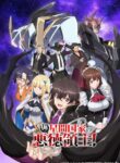 Ore wa Seikan Kokka no Akutoku Ryoushu!