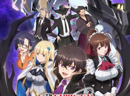 Ore wa Seikan Kokka no Akutoku Ryoushu!