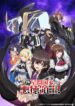Ore wa Seikan Kokka no Akutoku Ryoushu!