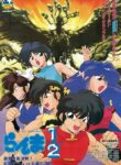 Ranma ½: Chou Musabetsu Kessen! Ranma Team vs. Densetsu no Houou