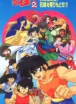 Ranma ½: Kessen Tougenkyou! Hanayome wo Torimodose!