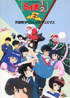 Ranma ½ OVA
