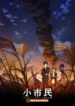 Shoushimin Series 2nd Season