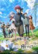 The Beginning After the End (Saikyou no Ousama Nidome no Jinsei wa Nani wo Suru)