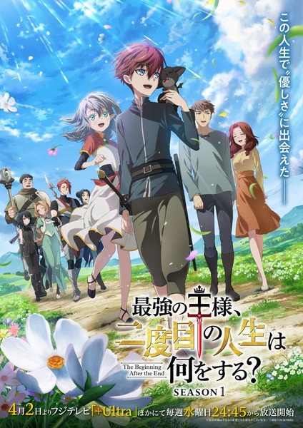 The Beginning After the End (Saikyou no Ousama Nidome no Jinsei wa Nani wo Suru)