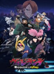 Vigilante: Boku no Hero Academia Illegals