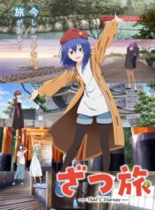 Zatsu Tabi: Thats Journey