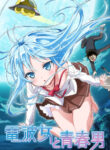 Denpa Onna to Seishun Otoko