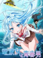 Denpa Onna to Seishun Otoko
