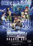 Fairy Tail Movie 2: Dragon Cry