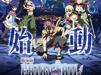 Fairy Tail Movie 2: Dragon Cry