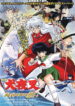 InuYasha Movie 1: Toki wo Koeru Omoi