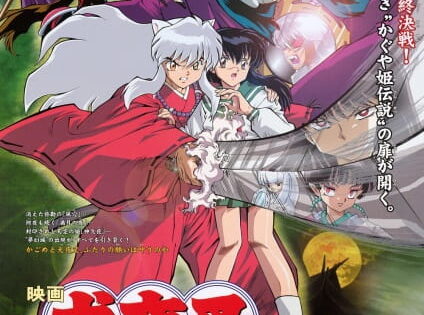InuYasha Movie 2: Kagami no Naka no Mugenjou