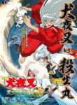 InuYasha Movie 3: Tenka Hadou no Ken