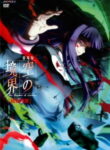 Kara no Kyoukai Movie 3: Tsuukaku Zanryuu