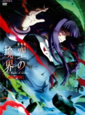 Kara no Kyoukai Movie 3: Tsuukaku Zanryuu