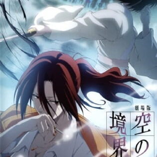 Kara no Kyoukai Movie 4: Garan no Dou