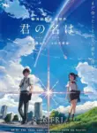 Kimi no Na wa.