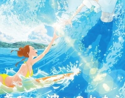 Kimi to, Nami ni Noretara