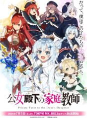 Koujo Denka no Kateikyoushi
