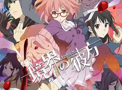 Kyoukai no Kanata