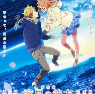 Kyoukai no Kanata Movie 1: I’ll Be Here – Kako-hen