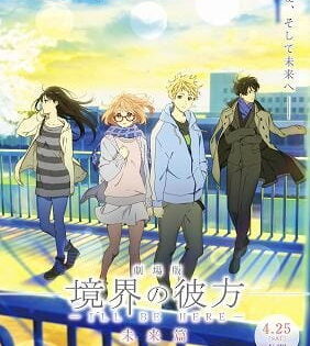 Kyoukai no Kanata Movie 2: I’ll Be Here – Mirai-hen