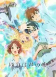 Shigatsu wa Kimi no Uso