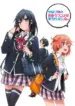 Yahari Ore no Seishun Love Comedy wa Machigatteiru.