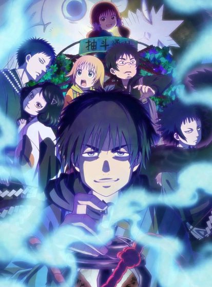 Dekin-no-Mogura-413×559.jpg