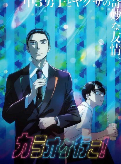 Karaoke-Iko-413×559.jpg