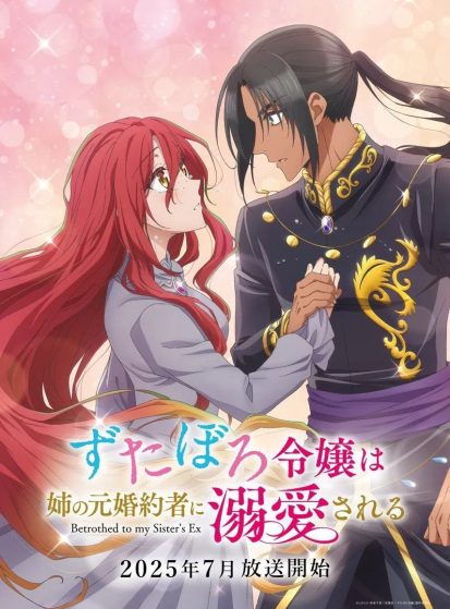 Zutaboro-Reijou-wa-Ane-no-Moto-Konyakusha-ni-Dekiai-sareru-413×559.jpg